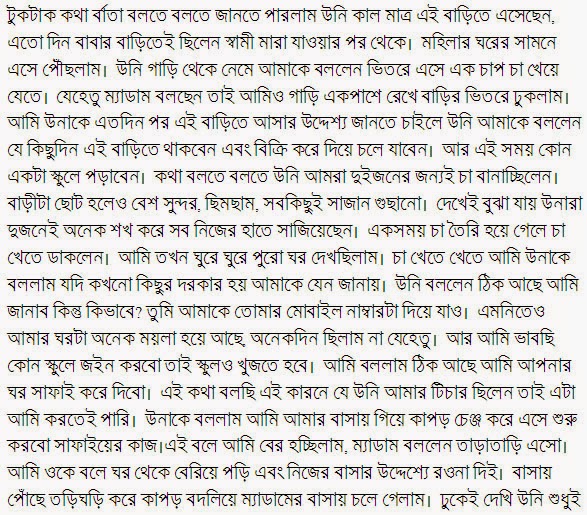 Bangla chati golpa